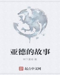 亚德客工资待遇